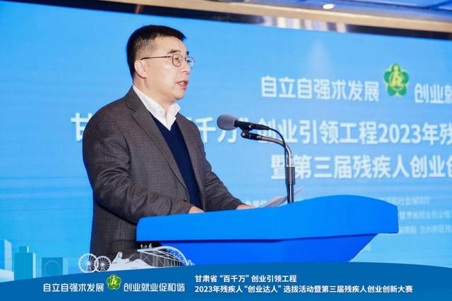 甘肃残疾人