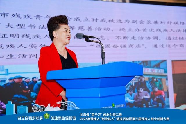 甘肃残疾人